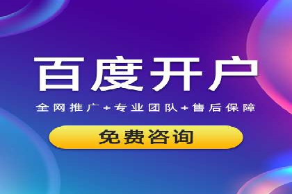 实战解读：百度推广代理商如何优化广告效果